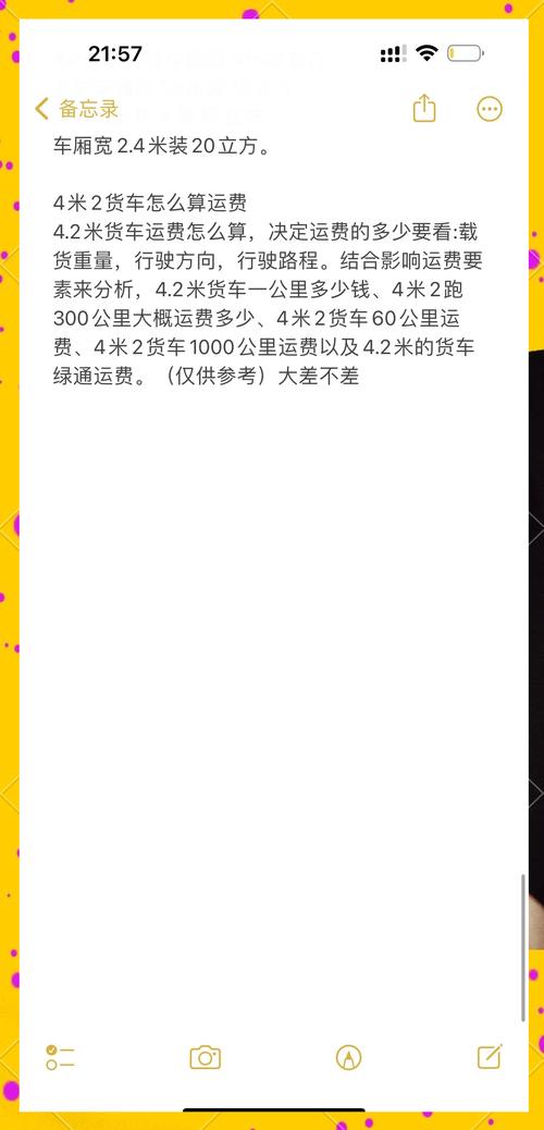 2024貨運(yùn)運(yùn)費(fèi)2020年貨車運(yùn)費(fèi)