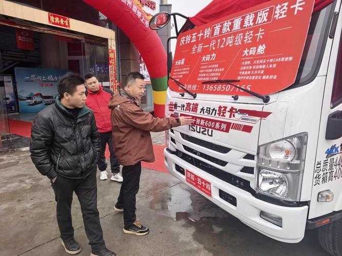 慶臨貨運慶鈴物流車最新消息