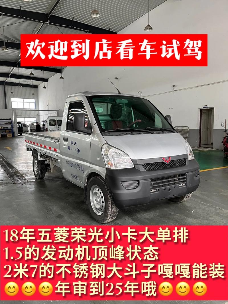 榮光貨運小卡榮光貨運小卡車價格