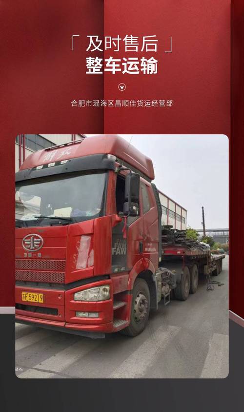 物流貨運(yùn)合肥物流貨運(yùn)合肥到福建的價(jià)格