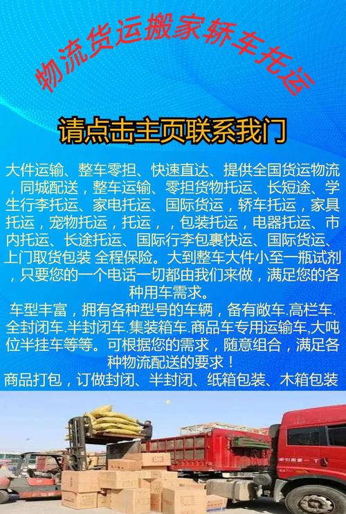 同城貨運(yùn)方式同城貨運(yùn)怎么做