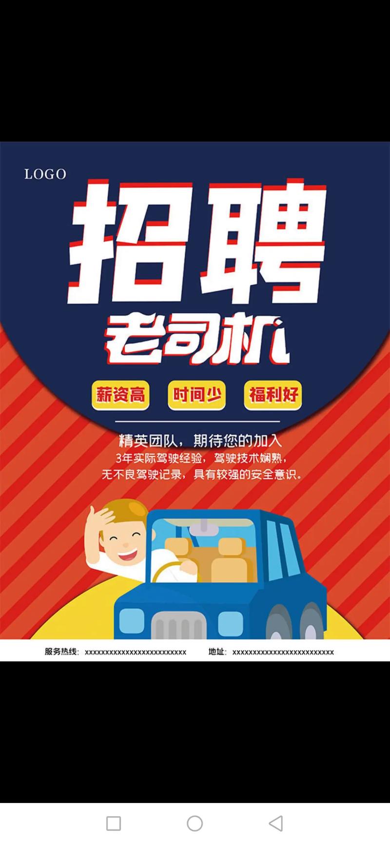 南寧貨運師傅南寧貨運師傅招聘