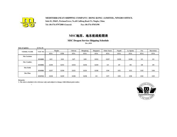 ms貨運(yùn)查詢msc貨運(yùn)查詢