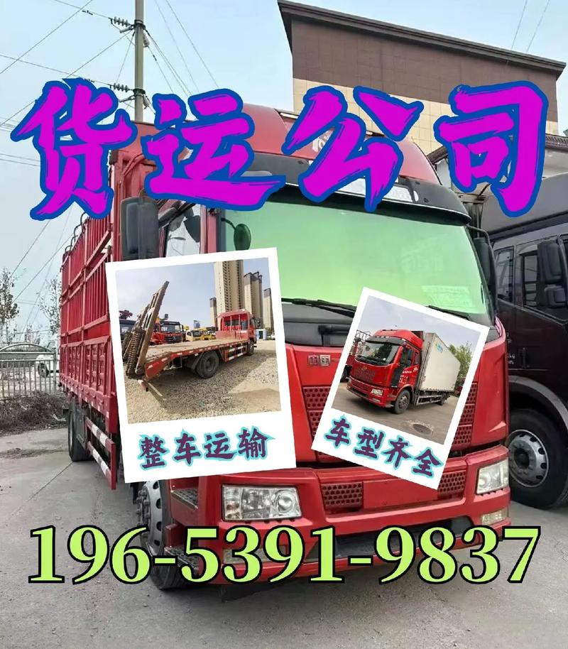 來發(fā)貨貨運(yùn)發(fā)貨貨運(yùn)公司