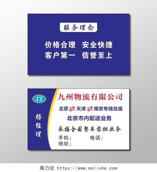 貨運(yùn)物流模板貨運(yùn)物流模板圖片