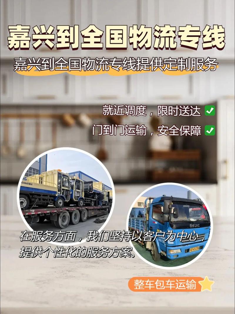 武漢嘉興貨運武漢嘉興貨運公司電話