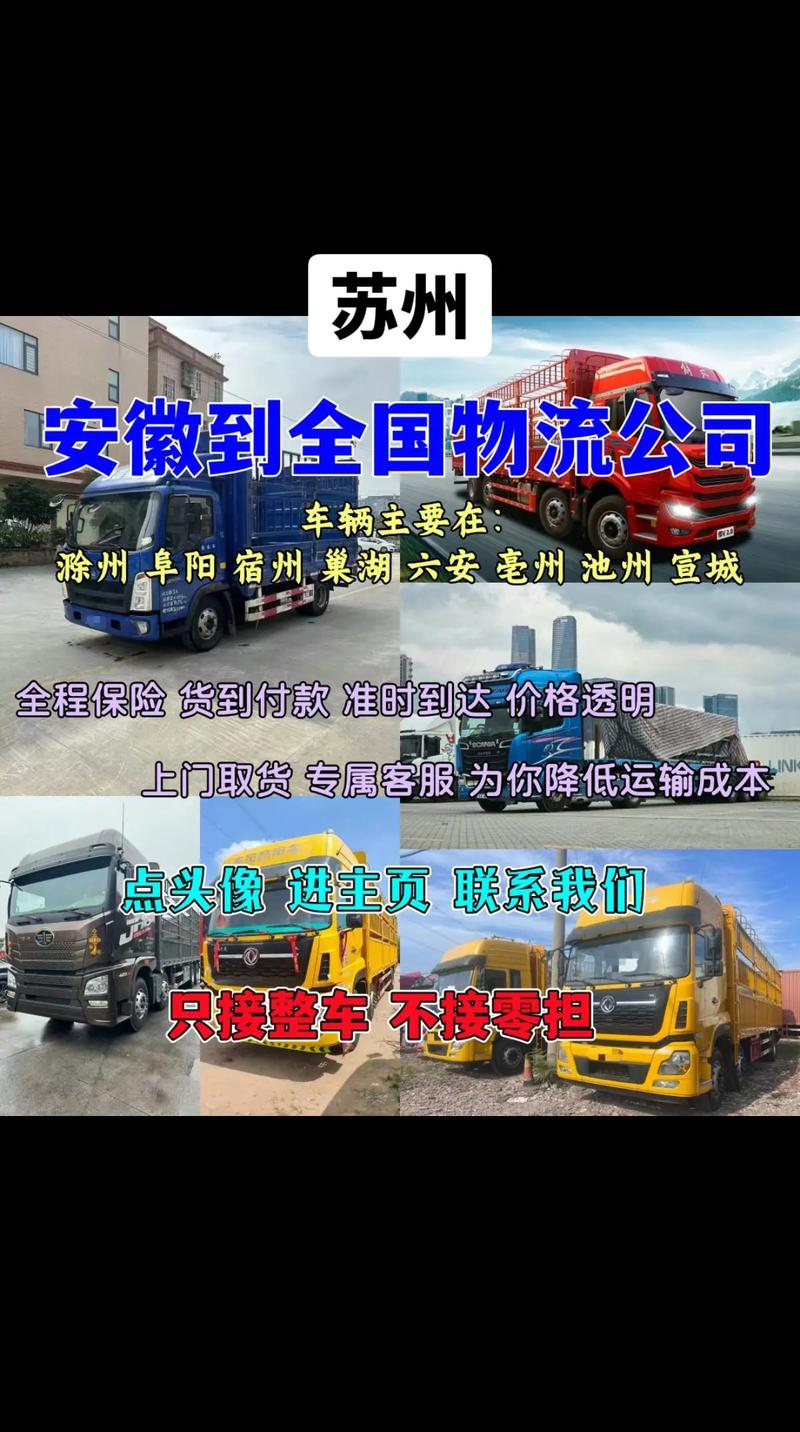 蘇州福建貨運(yùn)蘇州到福建物流