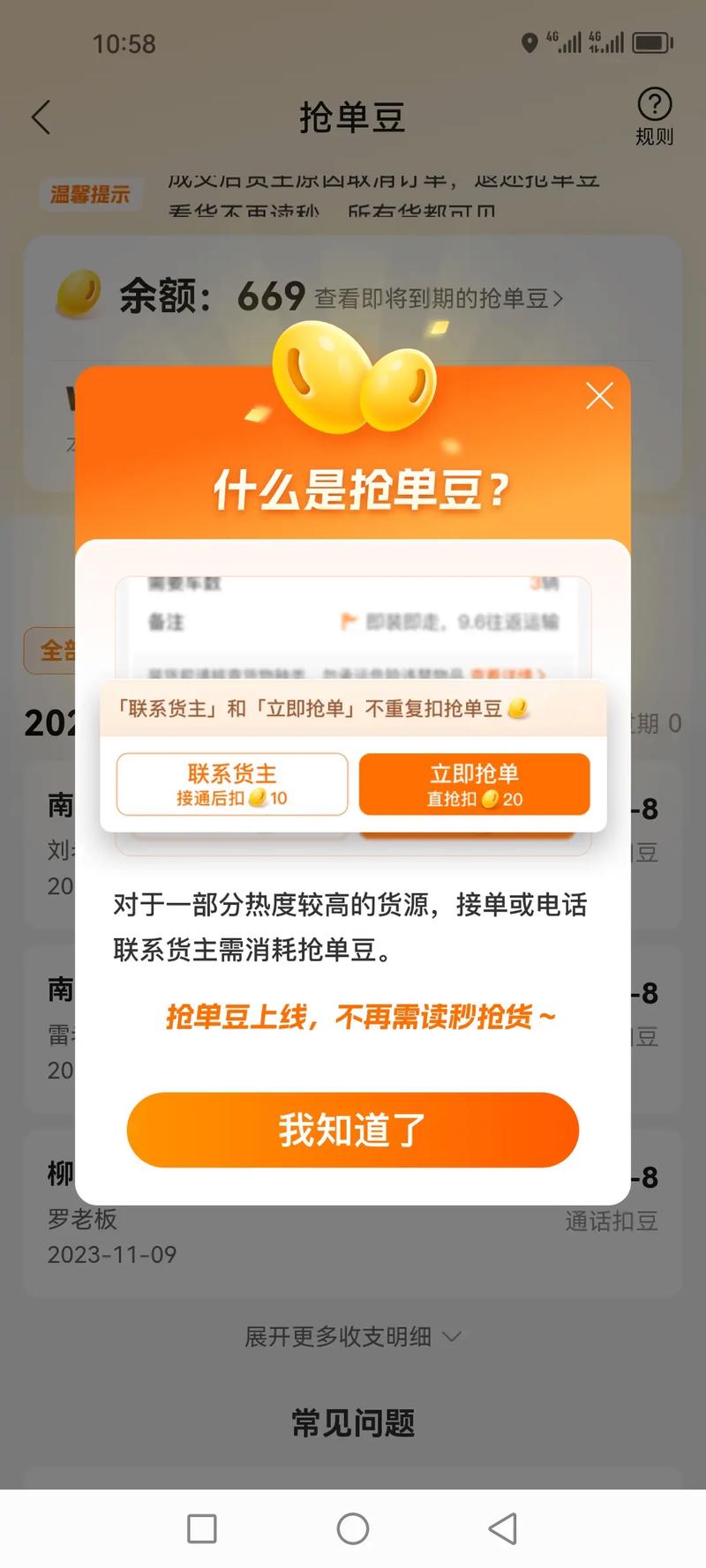 合作貨運(yùn)套路合作貨運(yùn)套路騙局