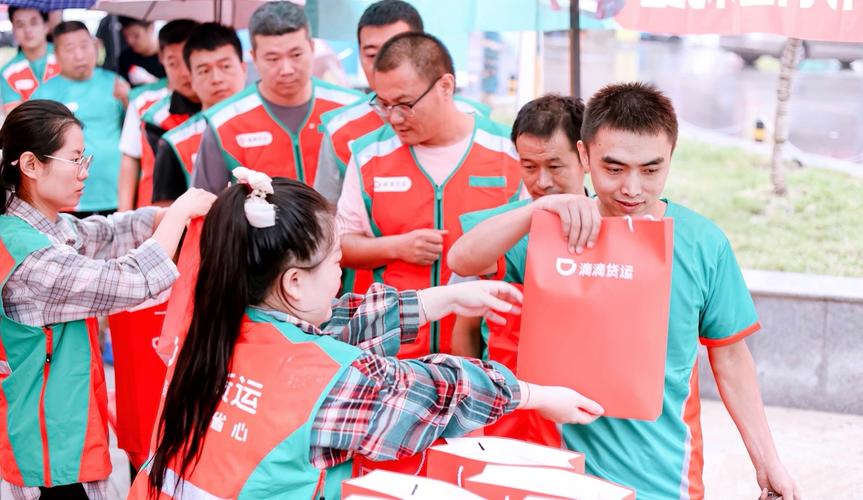 滴滴貨運(yùn)瀘州滴滴貨運(yùn)瀘州分公司