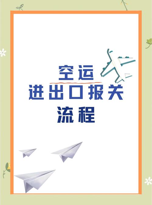 貨運通關貨運通關與報關流程及操作