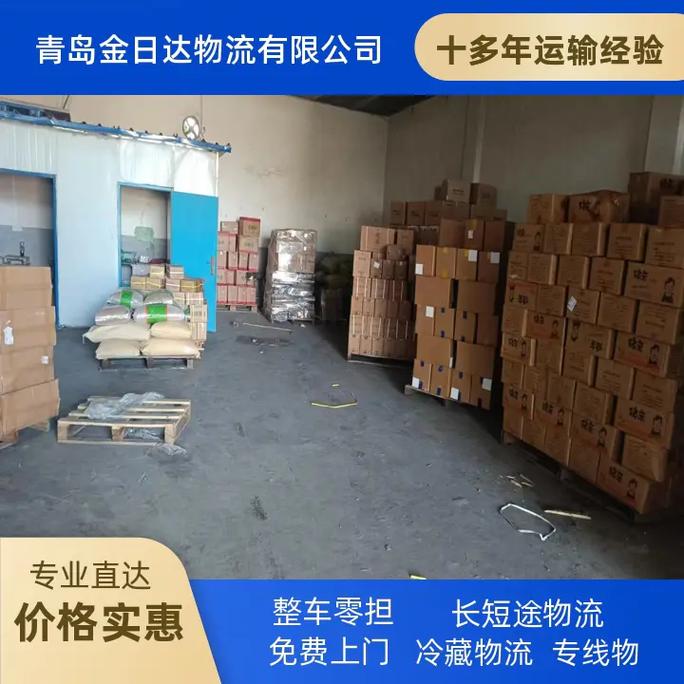 淄博貨運(yùn)騙子淄博貨運(yùn)平臺