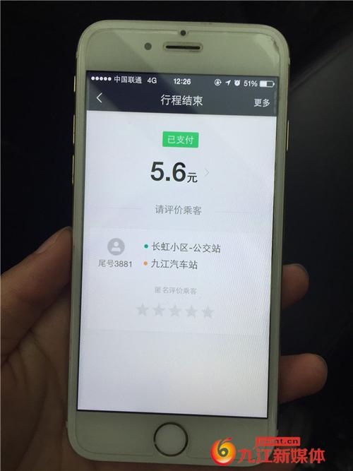 滴滴貨運(yùn)處罰滴滴貨運(yùn)扣分