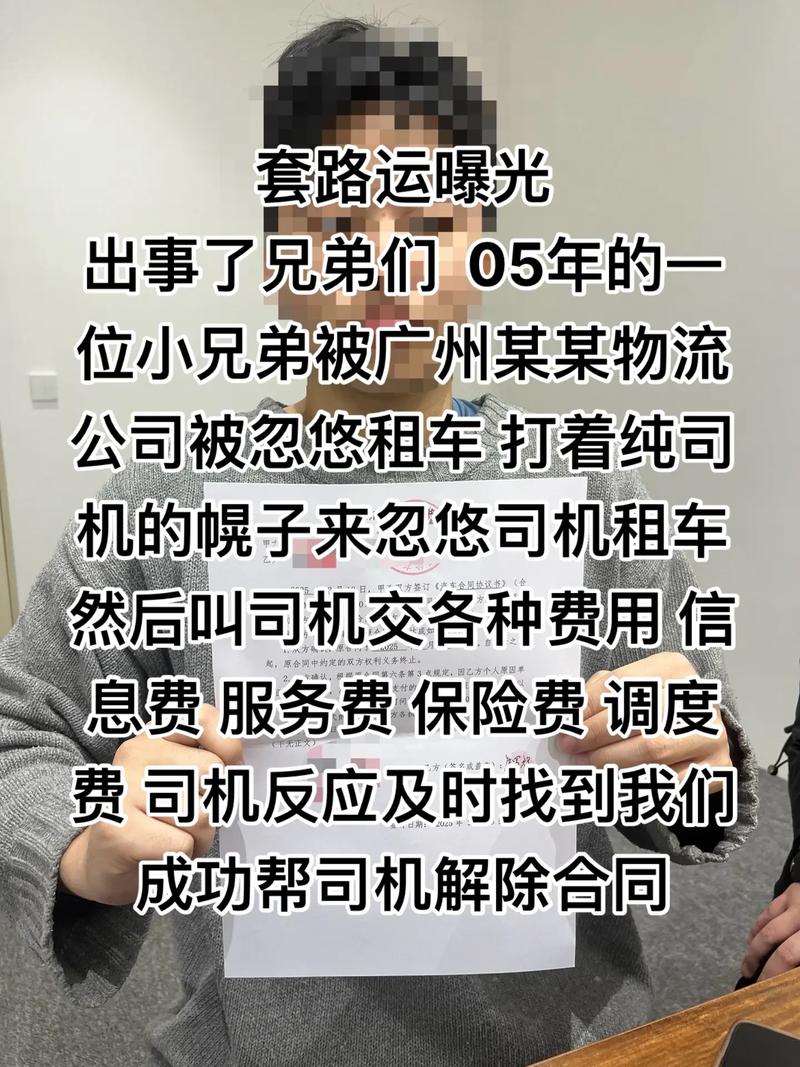 招聘貨運騙局招聘貨運騙局揭秘