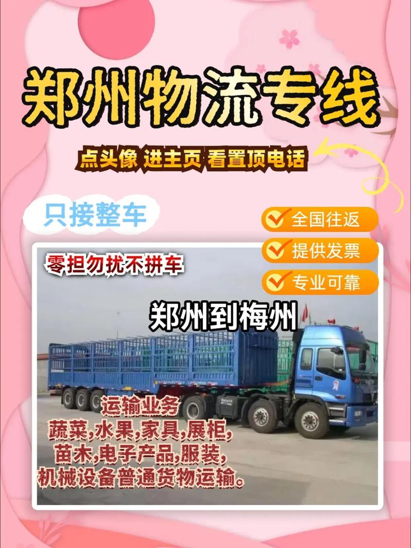 梅州巴西貨運(yùn)梅州巴西貨運(yùn)公司電話