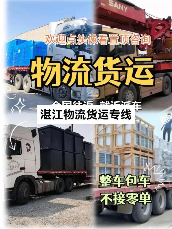 湛江飛機(jī)貨運湛江飛機(jī)貨運站在哪里