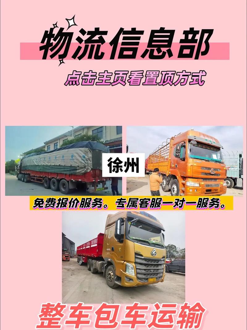 徐州貨運(yùn)招聘徐州貨運(yùn)招聘司機(jī)信息