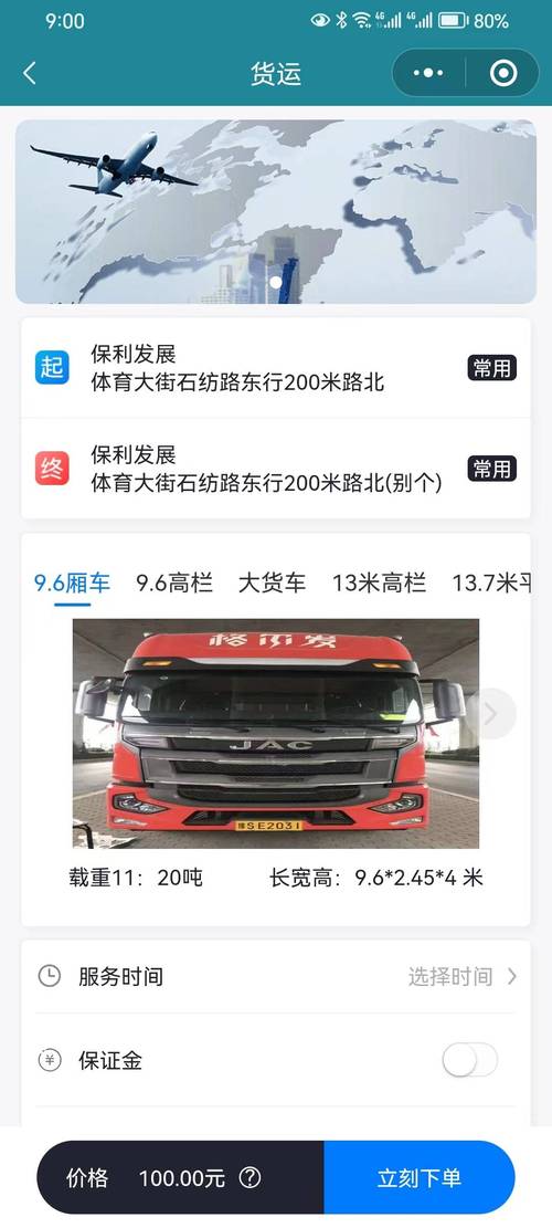 貨運(yùn)省省平臺(tái)貨運(yùn)省省平臺(tái)一個(gè)月能跑多少錢