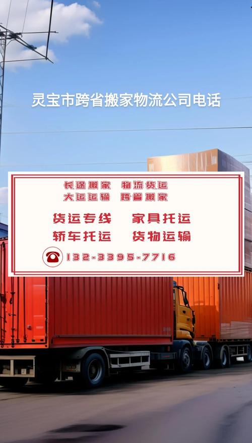 貨運寶規(guī)則貨運寶貨運