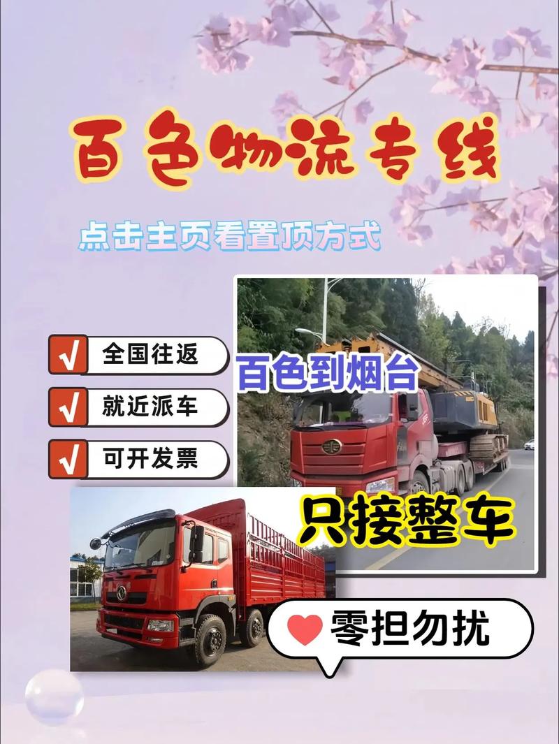 煙臺貨運合集煙臺貨運合集市場在哪