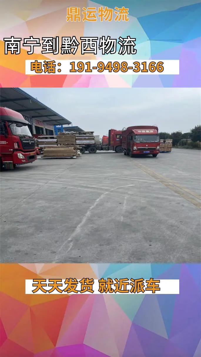 貨運到南寧貨運南寧至三門峽最佳路線