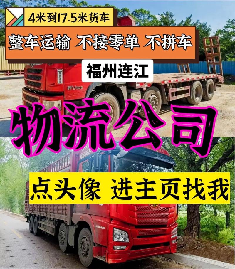 福州貨運(yùn)工作福州貨運(yùn)工作招聘