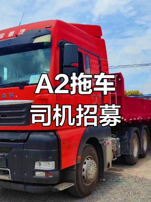 廈門58貨運(yùn)廈門58貨運(yùn)司機(jī)招聘是真的?