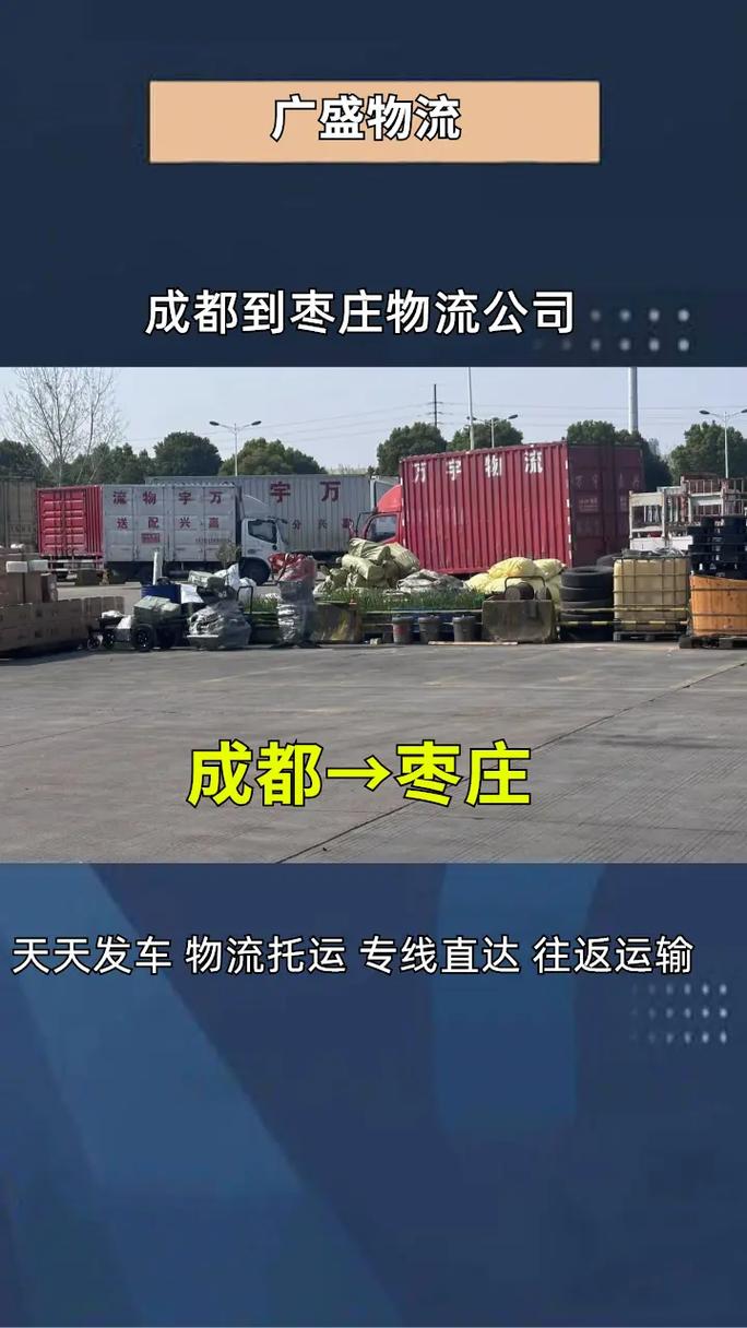 成都自營(yíng)貨運(yùn)成都自營(yíng)貨運(yùn)代理公司