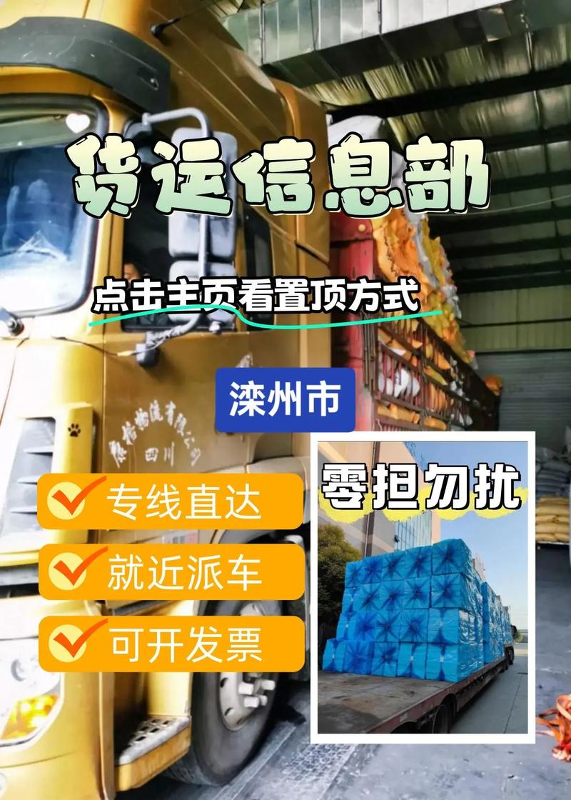 唐山歐美貨運(yùn)唐山歐美貨運(yùn)公司電話