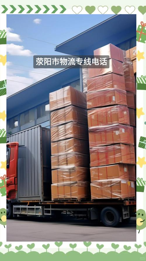 深圳鄭州貨運深圳鄭州物流專線