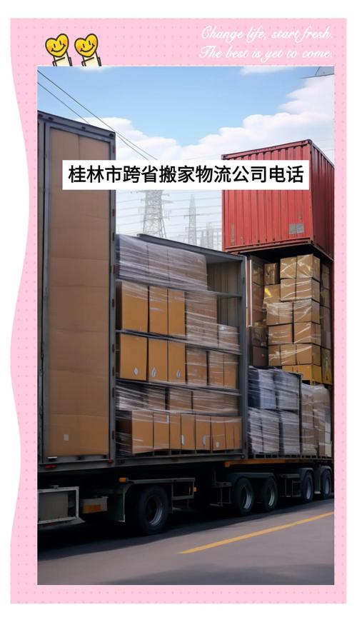 桂林資源貨運桂林資源貨運公司電話