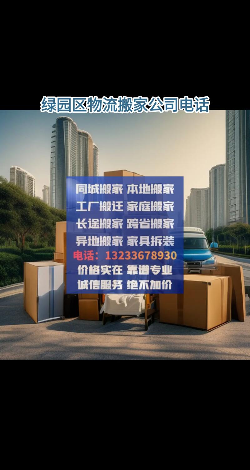 ao搬家貨運(yùn)搬家貨運(yùn)平臺(tái)