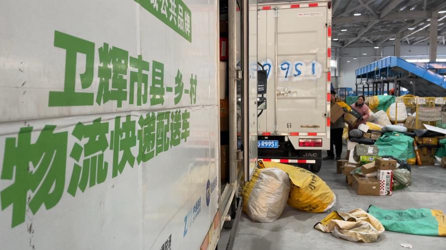 貨運和貨郵貨運和貨郵一樣嗎