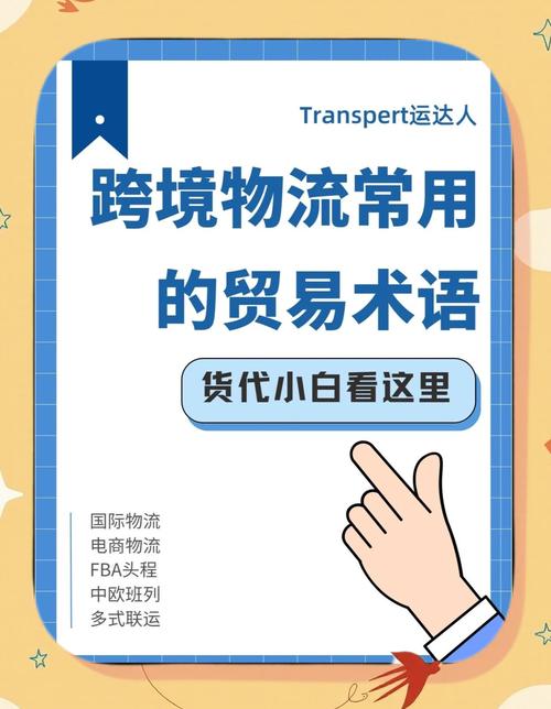 貨運(yùn)險(xiǎn)fob貨運(yùn)險(xiǎn)FOB是什么