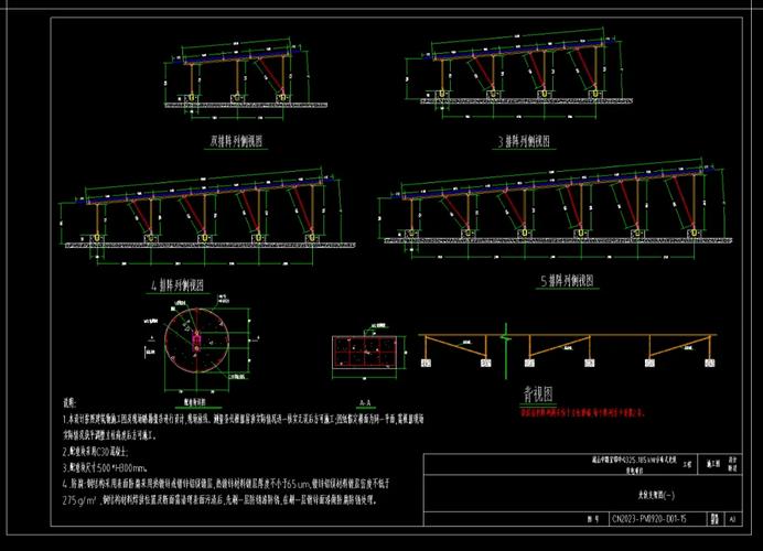 貨運場的貨運場的光伏施工cad圖紙下載