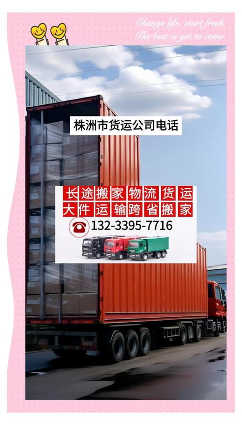 永久貨運部永久貨運部電話號碼