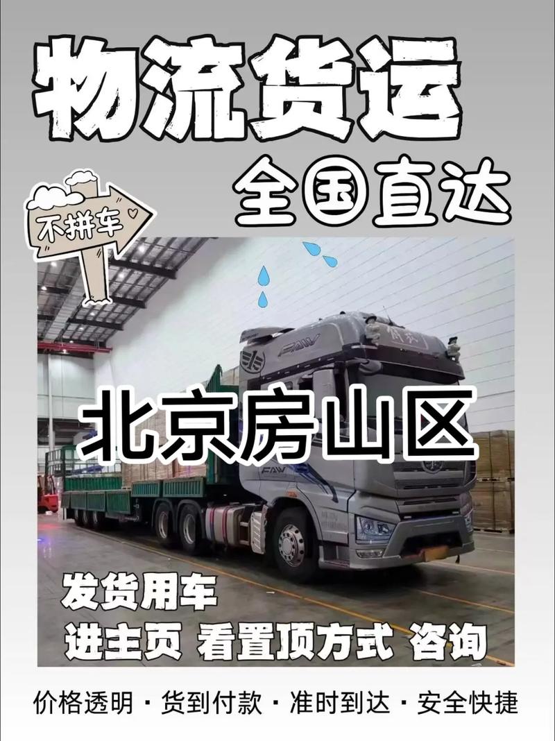 貨運(yùn)北路北京北京貨運(yùn)北路屬于哪個(gè)區(qū)