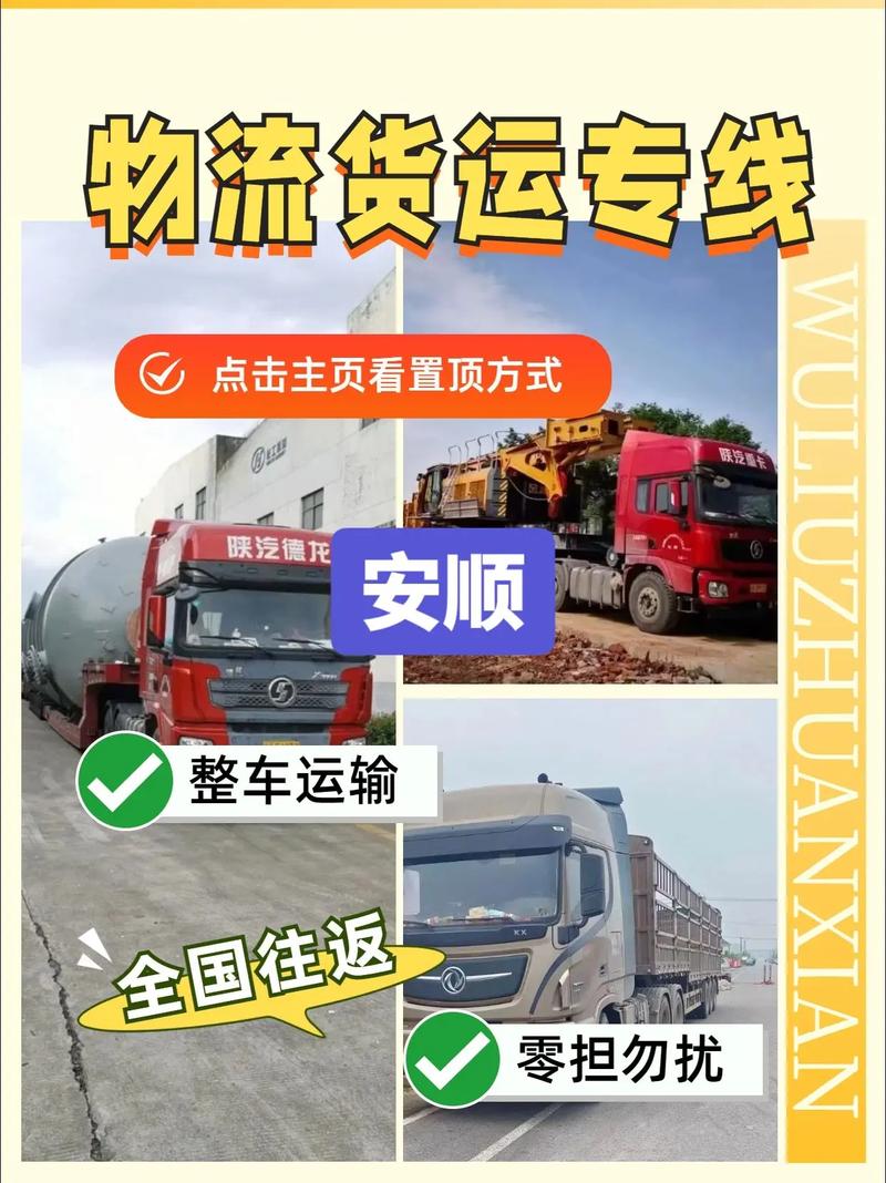 貨運司機(安順)安順貨運司機招聘網(wǎng)