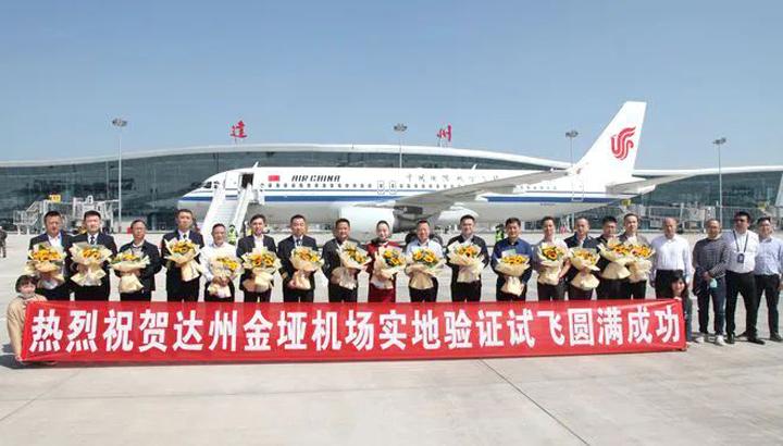 達州貨運機場達州貨運機場電話號碼