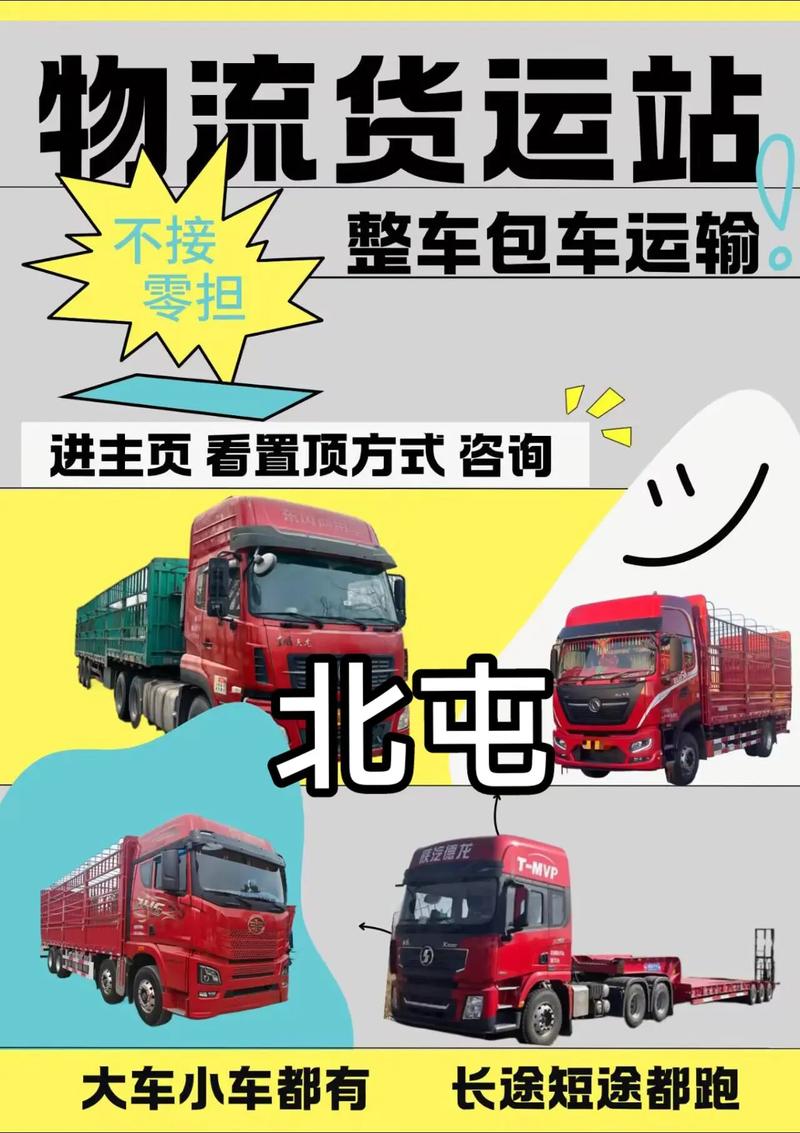 貨運知識講解貨運知識講解視頻