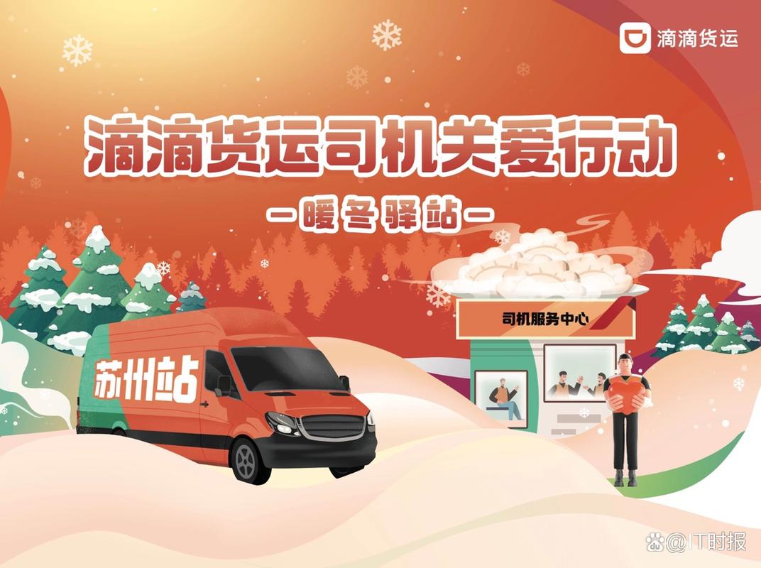 滴滴貨運(yùn)口碑滴滴貨運(yùn)口碑怎么樣