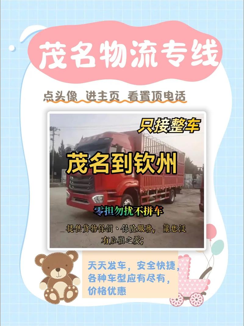 欽州貨運電話欽州貨運電話號碼查詢