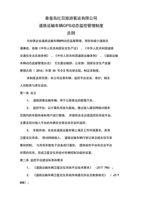 貨運(yùn)汽車gps貨運(yùn)汽車違反規(guī)定載客