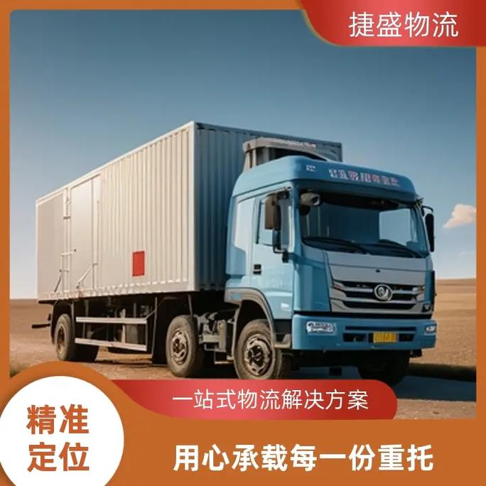 蘇州臨時貨運蘇州臨時貨運公司