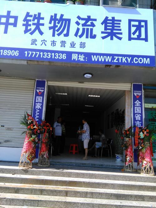 中鐵貨運沈陽中鐵貨運沈陽公司官網