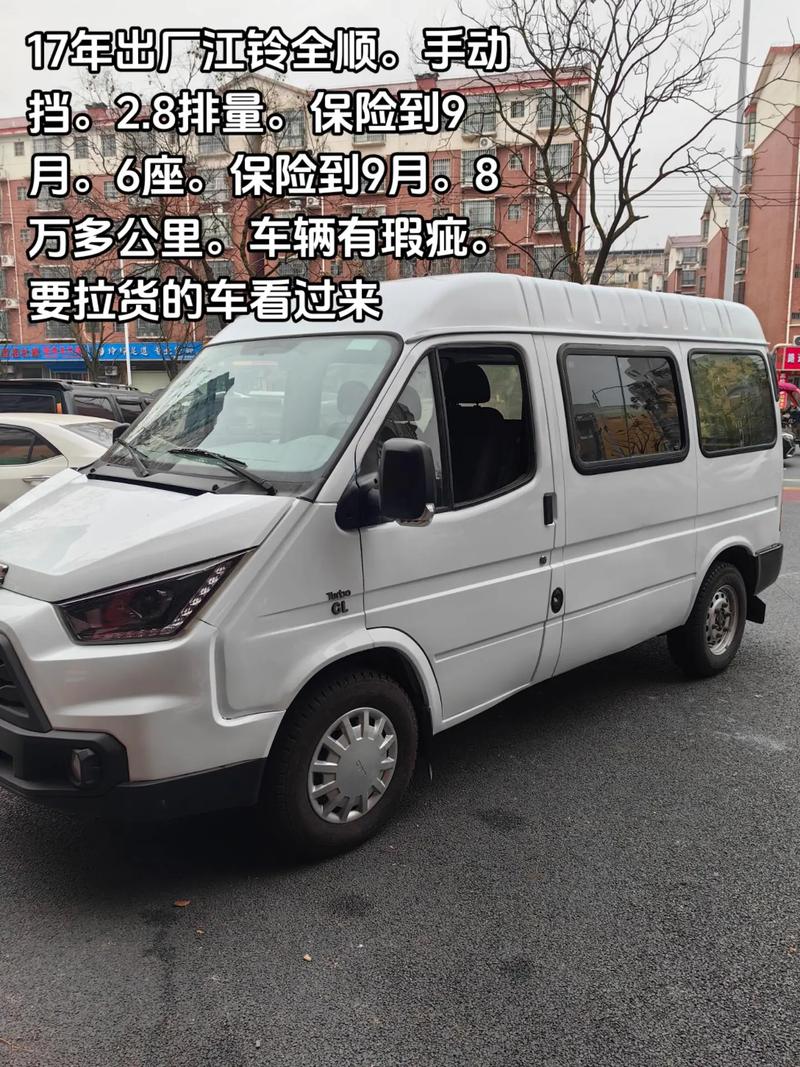 全順貨運(yùn)汽車全順貨運(yùn)汽車價(jià)格表