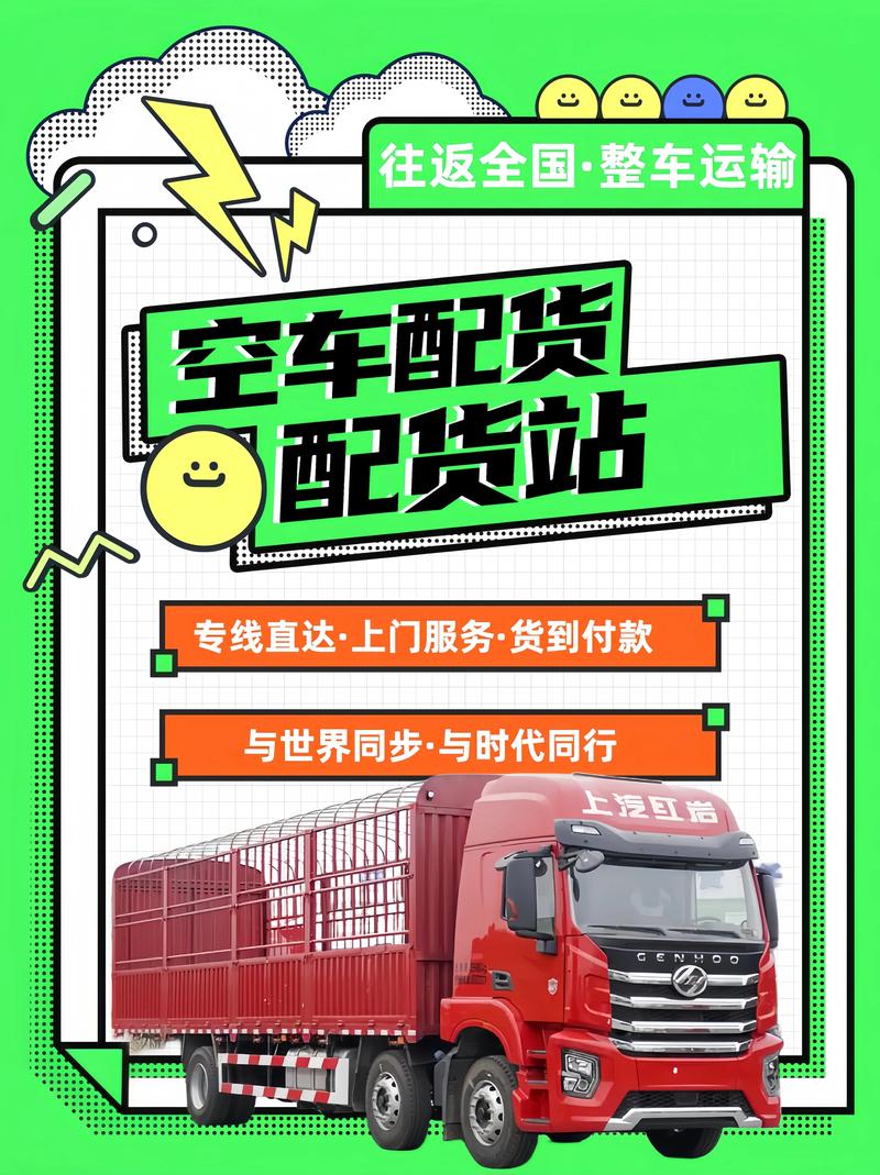 寶豐貨運信息寶豐貨運信息部