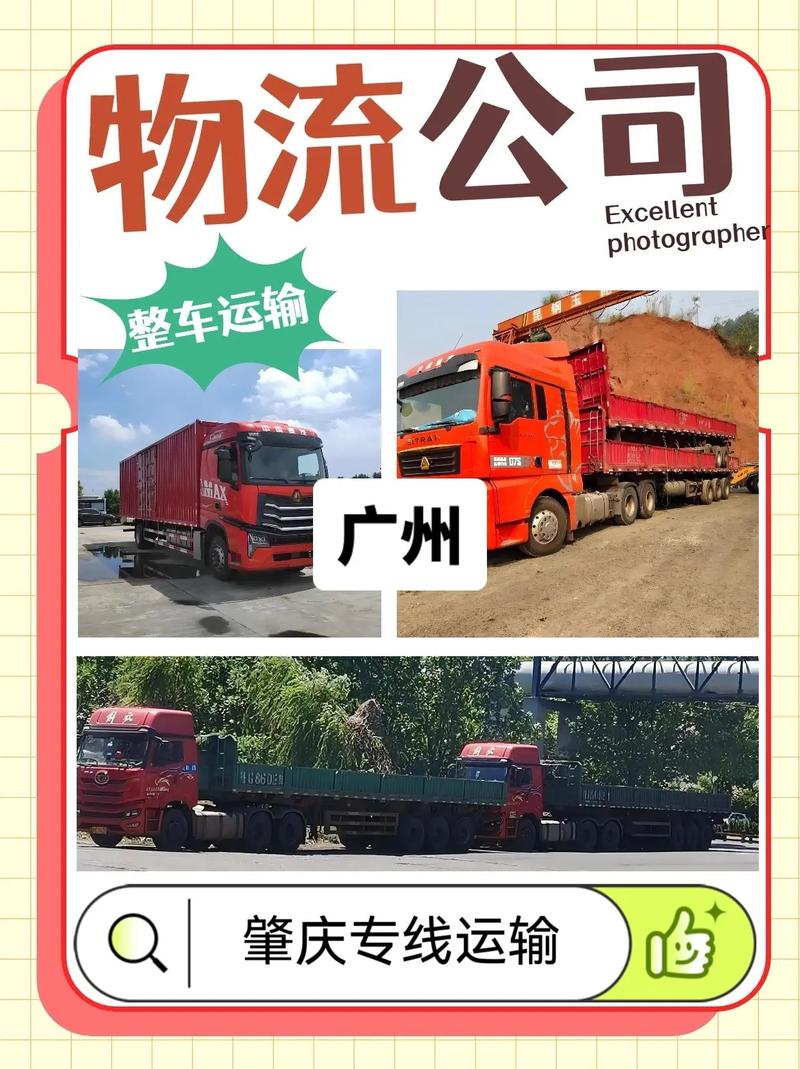 由廣州貨運(yùn)廣州貨物運(yùn)輸