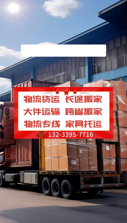 方便物流貨運(yùn)方便物流貨運(yùn)公司