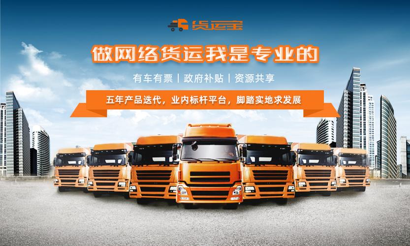 網(wǎng)絡(luò)貨運(yùn)代表網(wǎng)絡(luò)貨運(yùn)是啥