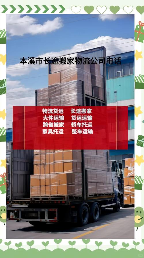 本溪貨運(yùn)信息本溪貨運(yùn)信息網(wǎng)